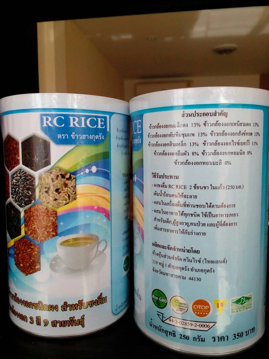 😩😦 เบาหวาน ความดันต่ำสูง... - สุขภาพดีกับ RC Rice