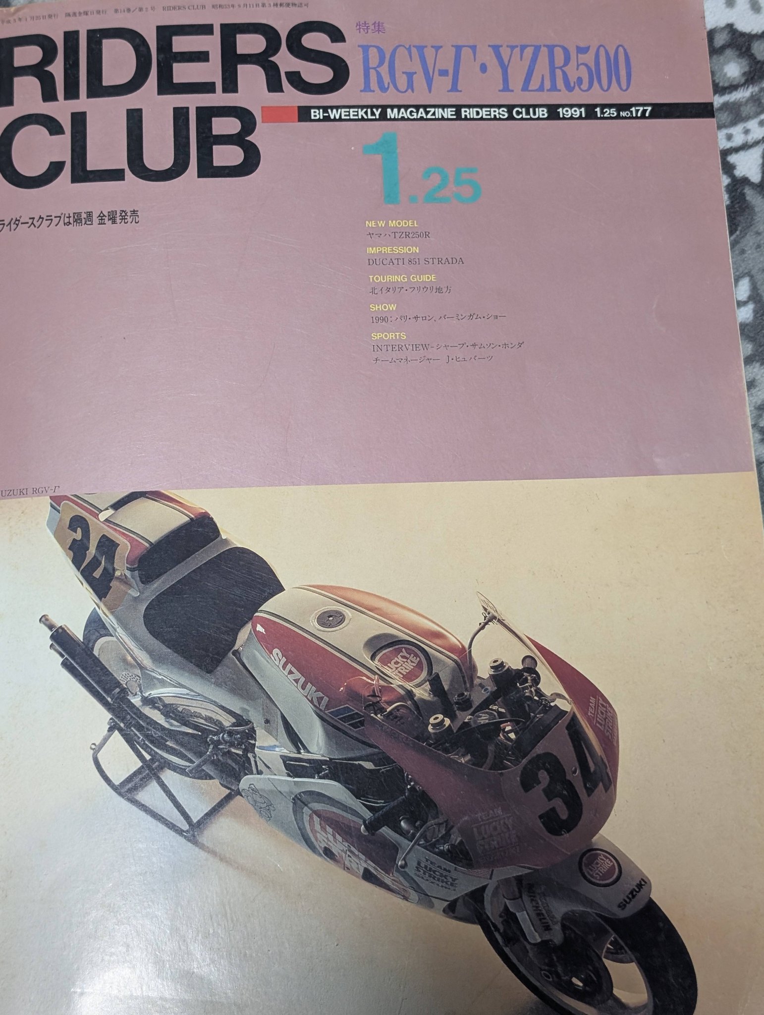 RIDERS 프리주세시회! 中い1タご年さや PCUT 特华 RGV-r·YZR500 RGV-D