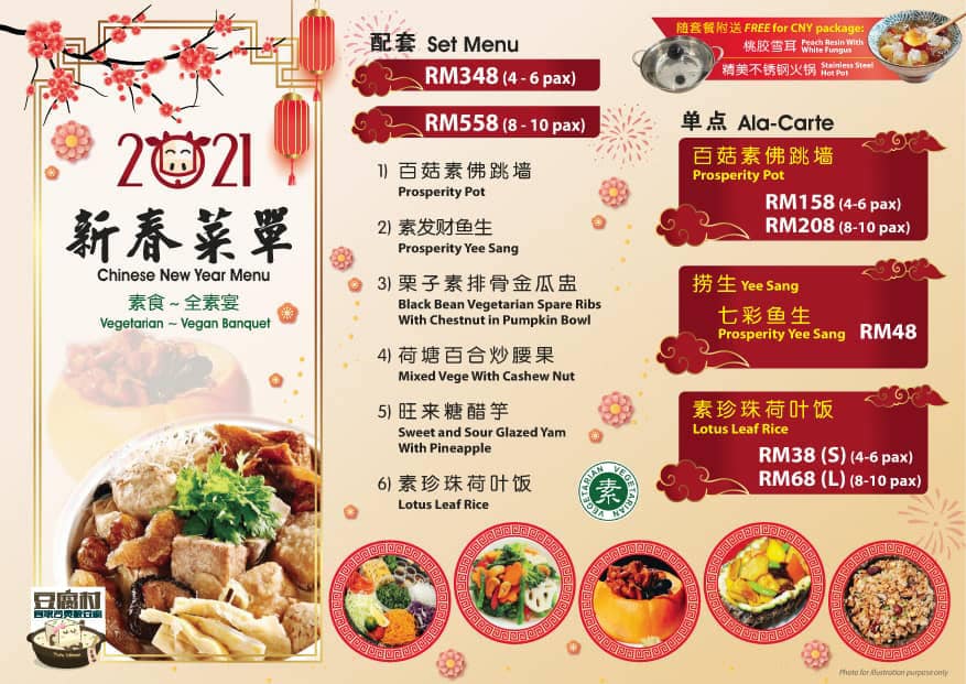 Tofu Village Restaurant 菇素的顾客们 今年 豆腐村 也贴心的特别为你们准备了 新春素食配套 让你们在这个佳节 安心的呆在家与家人吃团圆饭 超值套餐 全素宴 新春素食年菜配套 Chinese New Year Vegetarian Set