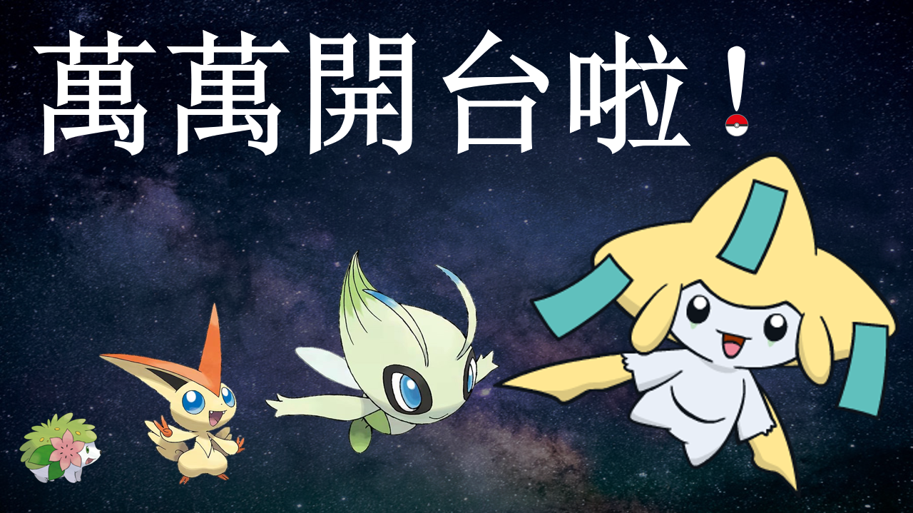 萬萬不可