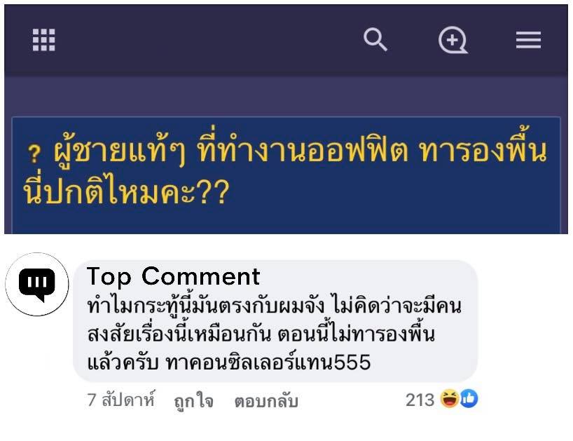 Top Comment - ฝากกลุ่ม Top Comment Community ด้วยครับ...