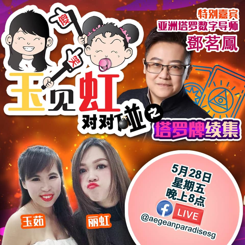 智慧之眼塔罗馆 Posts Facebook