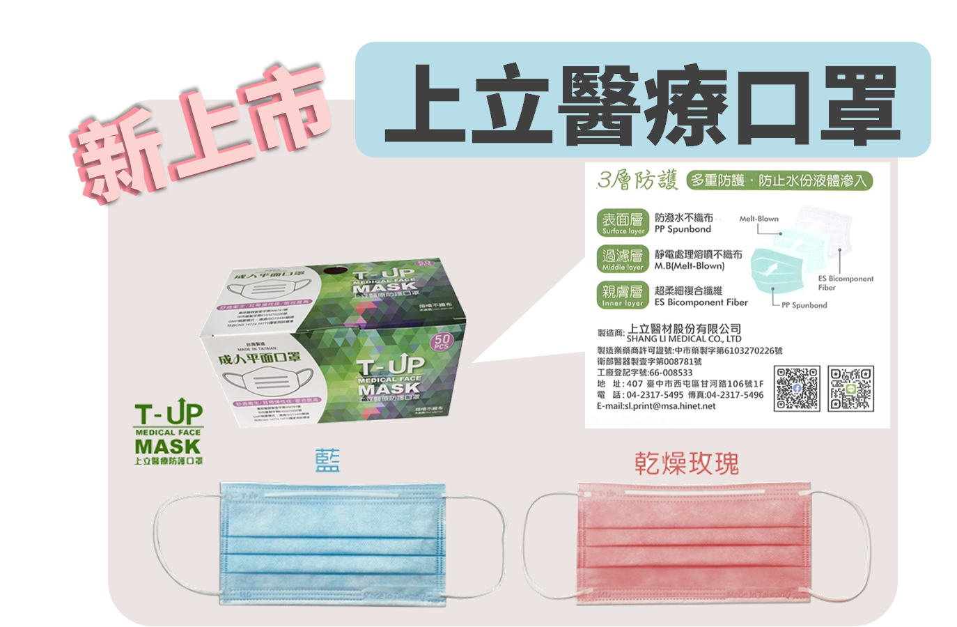 康護醫療器材行 新款顏色報到 廣受女性朋友愛好的乾燥玫瑰現在在康護各門市都有販售囉 心動要趕快行動 Facebook