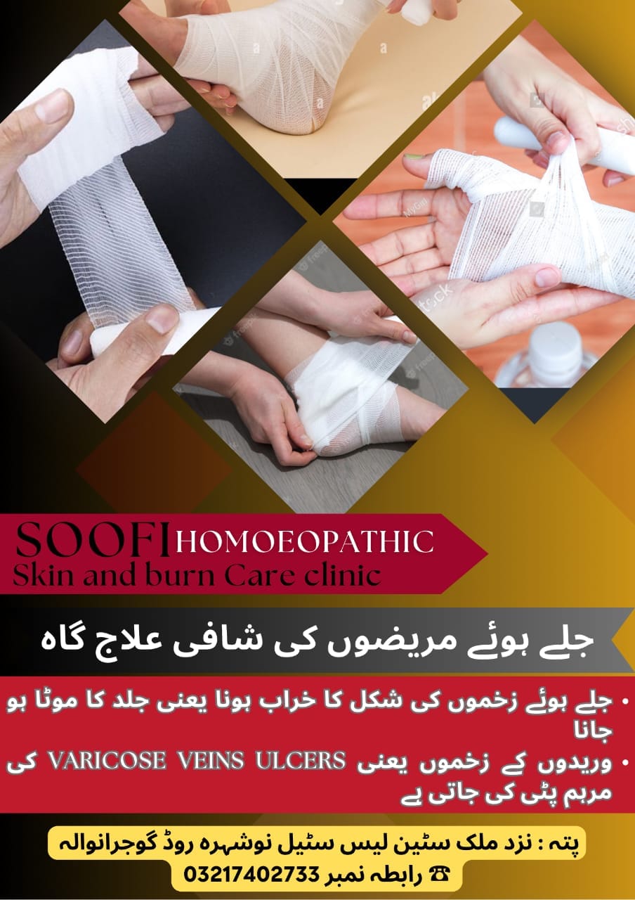 Dr. Rizwan-ul-Haq Soofi (DRS) | Gujranwala
