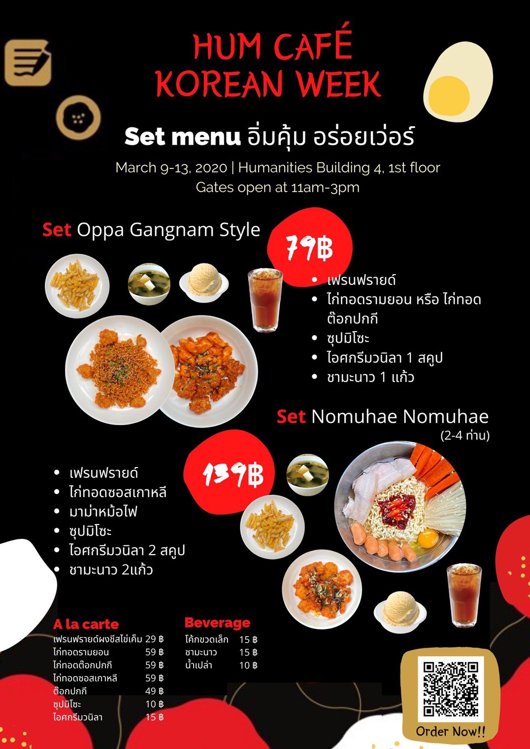 Hum Cafe at KU