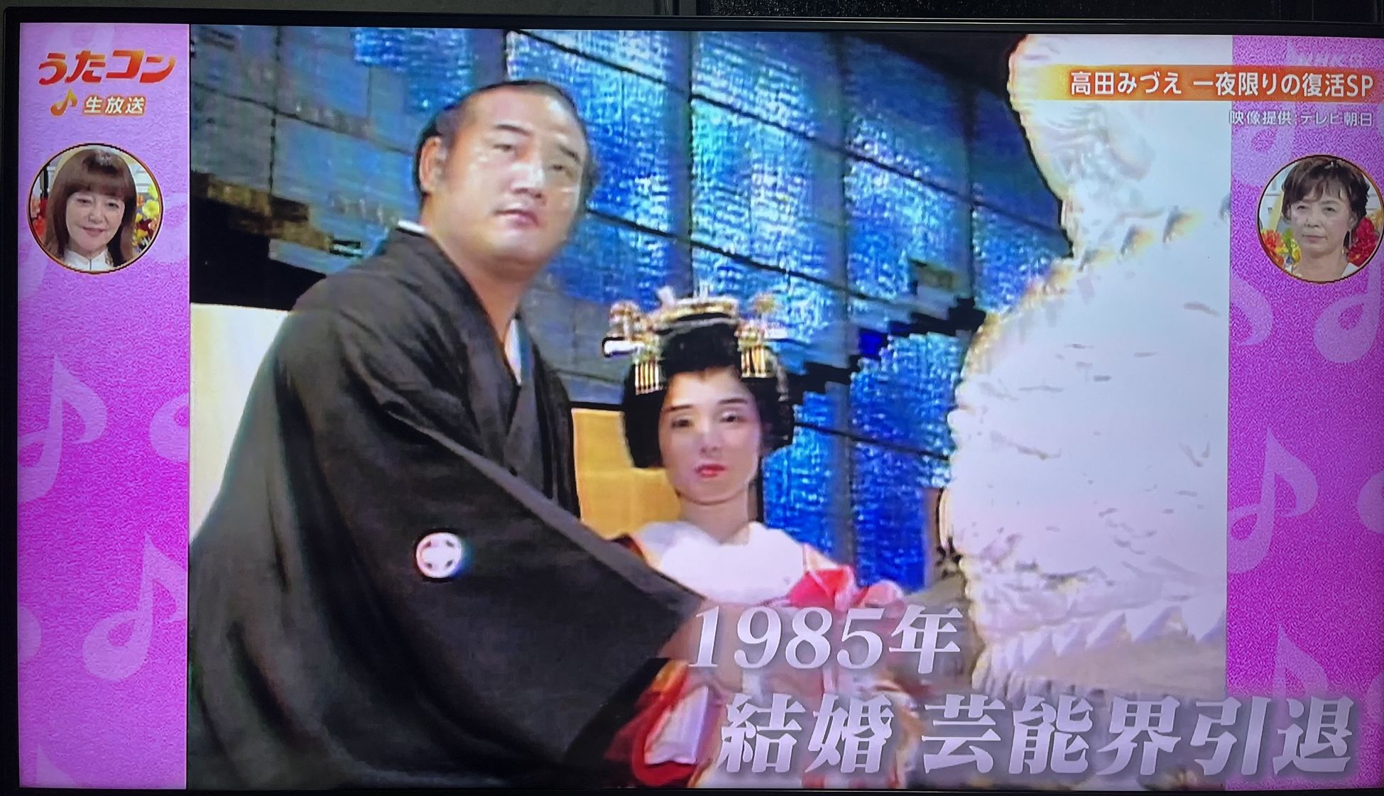 松山千春 孫