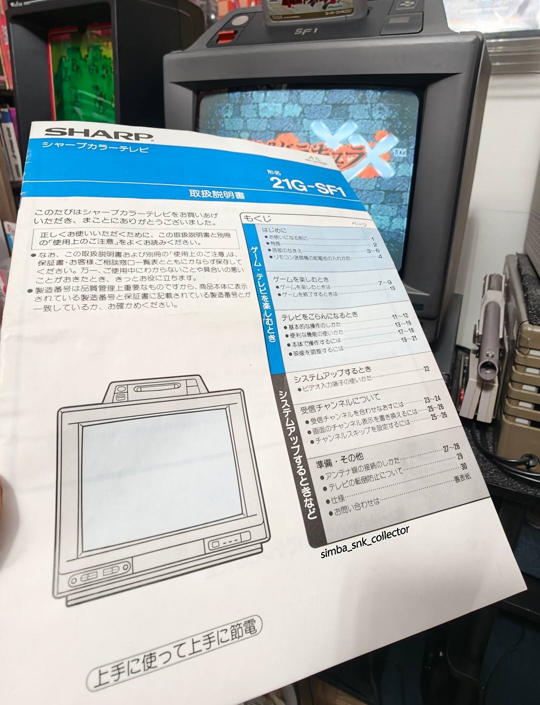 スーパーファミコン内蔵テレビ 21G-SF1 取扱説明書 Manual / instrucciones (30 pag) 📑 🇯🇵😃 21G-SF1 Naizou 📺 SHARP 🤩