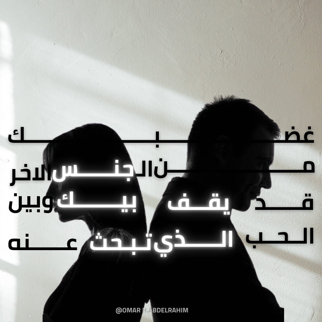 Dr - أحد المشاعر التي نتفادى - بقدر المستطاع - التعبير عنها أو الخوض ...