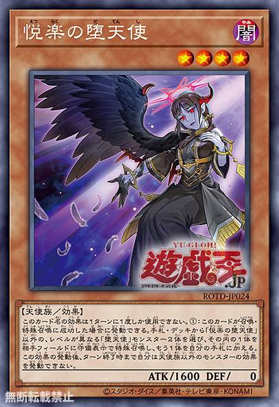 yugioh dark fairy deck Complete Custom for Yu-Gi-Oh! may be 1st or Unlimited Edition Building a Yu-Gi-Oh deck with