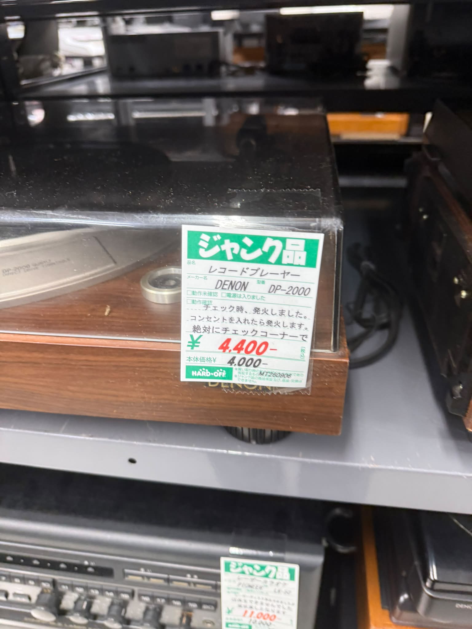 NEC プリメインアンプ A-10 TypeⅢ整備品を入手しました。 1986年