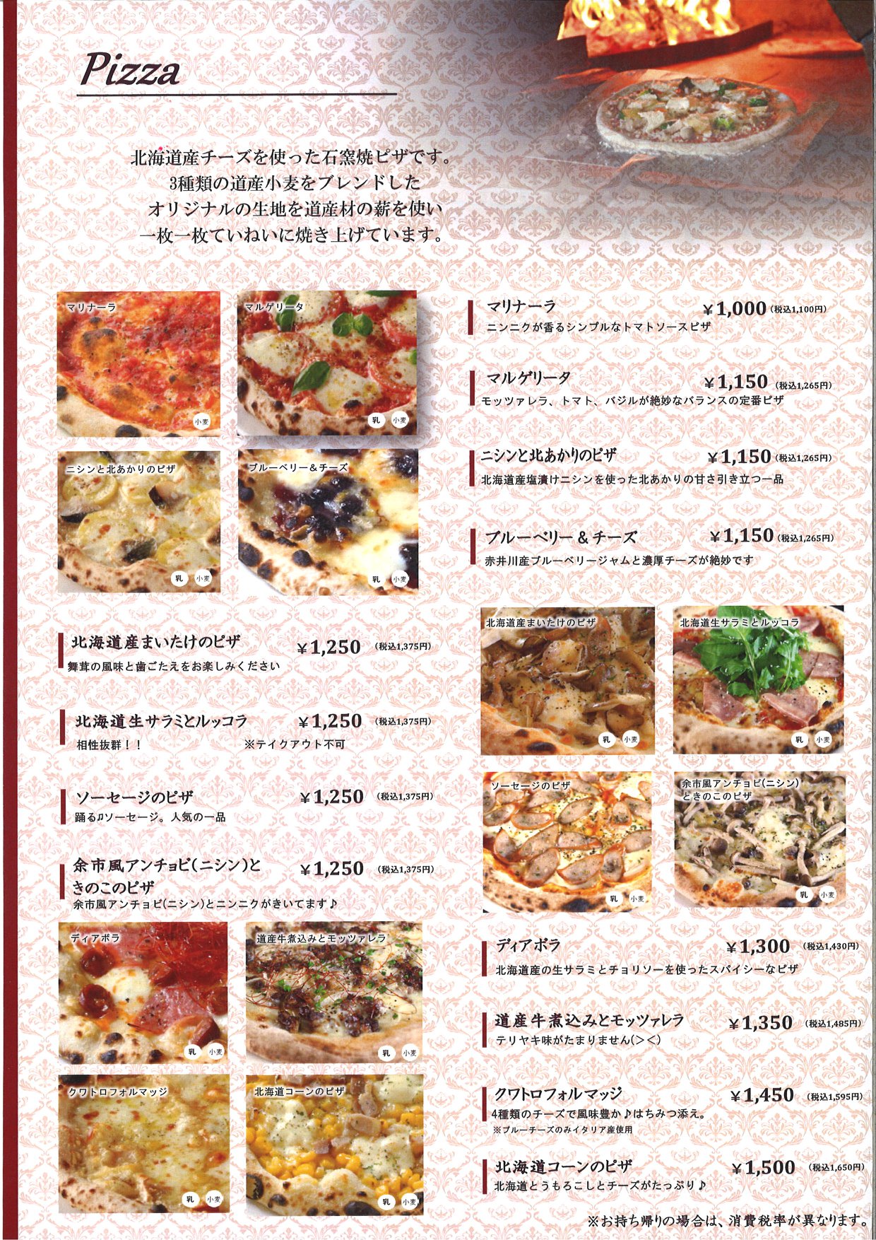 旬 料 華 勢