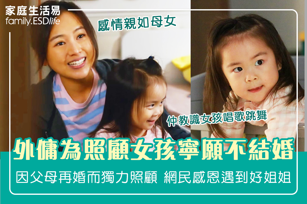 外傭親如父母】大家有冇遇過親 #工人姐姐 多過親 #父母... - 家庭生活易 family.esdlife.com | Facebook