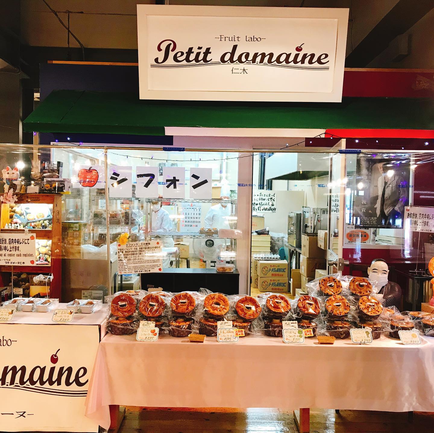きのこ 王国 仁木 店