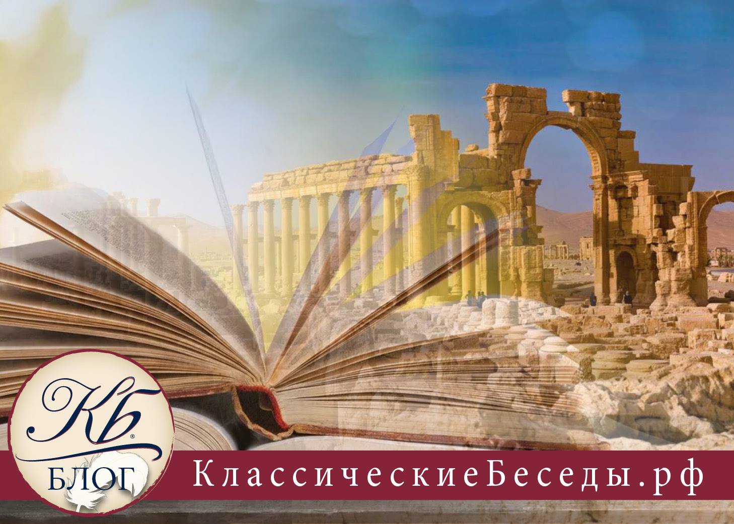 ЧТО ЧИТАТЬ ДЕТЯМ О ДРЕВНЕМ МИРЕ. - Классические Беседы | Facebook