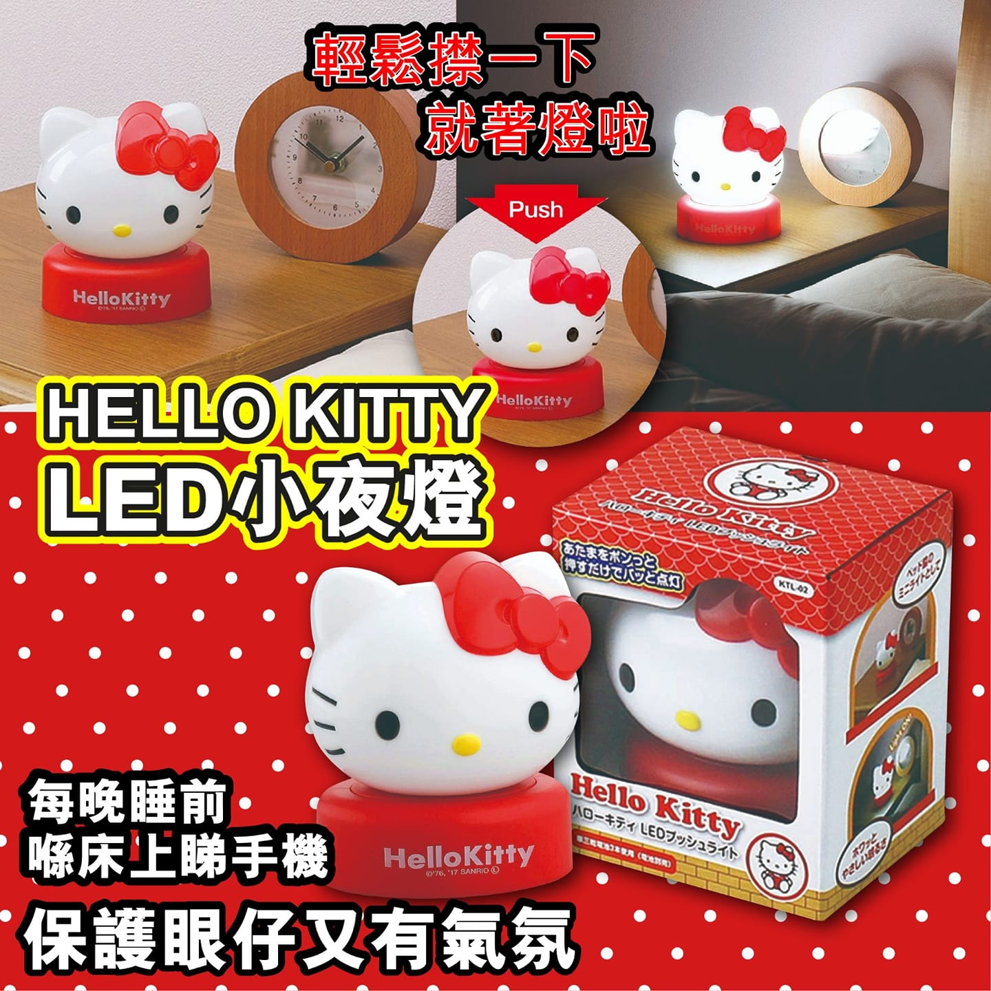 寶寶韓國雜貨店 - Hello Kitty人氣LED小夜燈💡 #大頭版 #好得意啊 🇯🇵日本依款Hello... | Facebook
