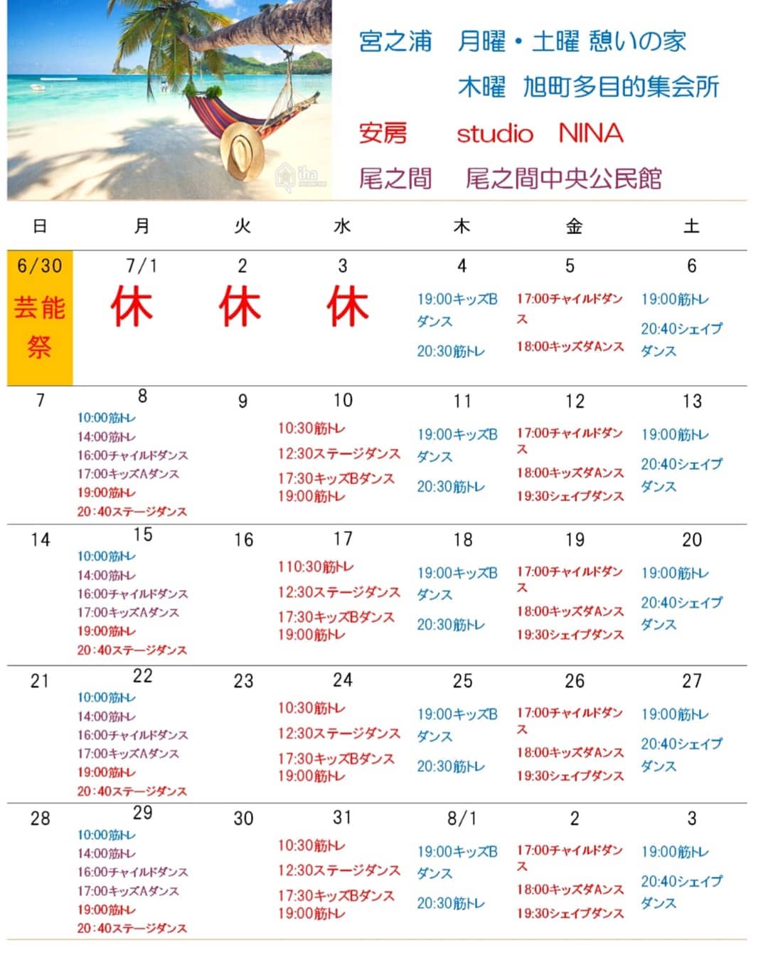Kou Dance あっという間に 今年も上半期が終わります 来週から7月 屋久島の暑い夏がやって来ますね Facebook