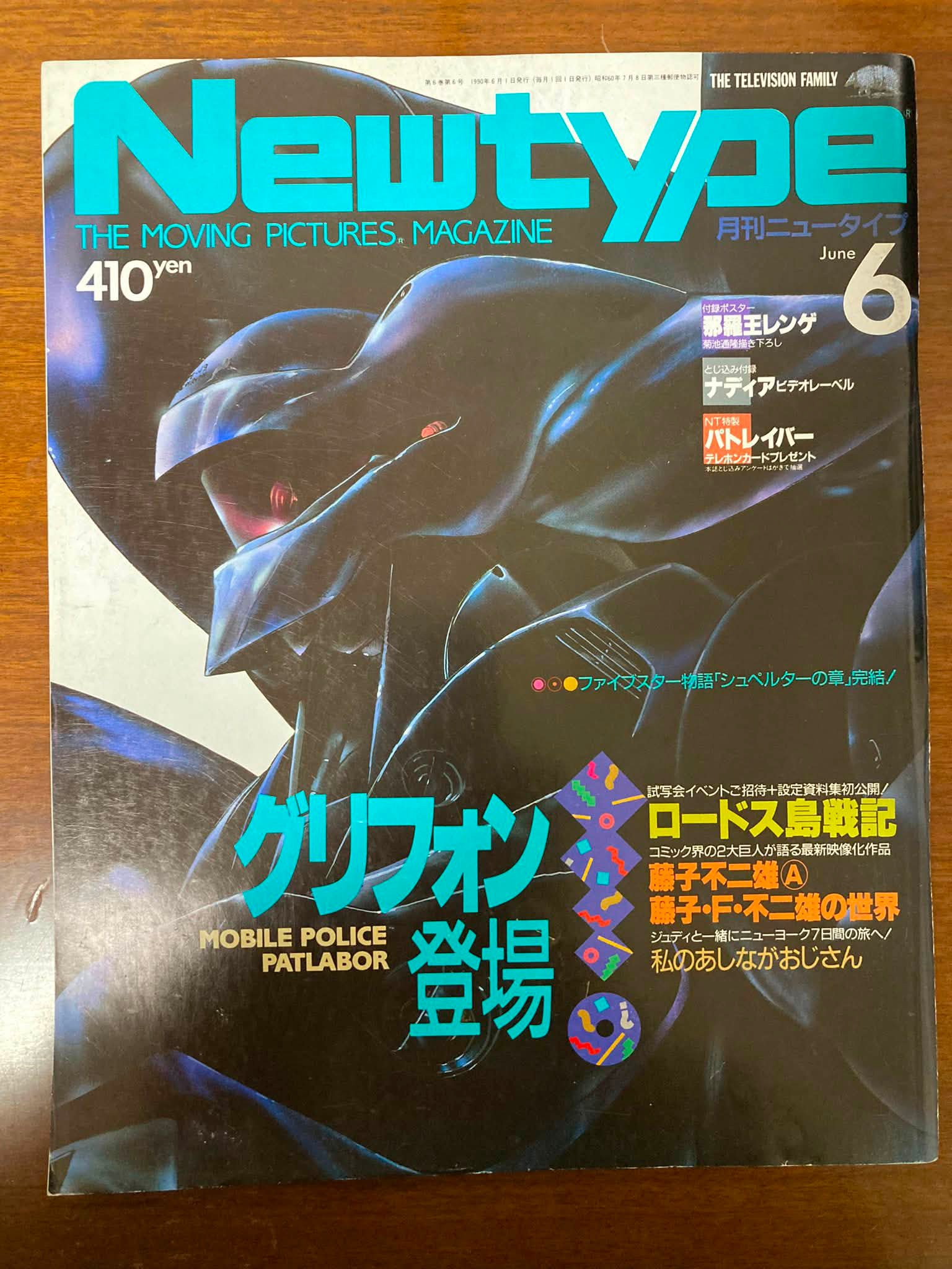9/July J9 Day X: @oykot221 Newtype 第中國果二号机学物は THE