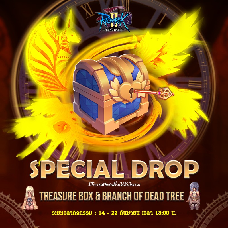 Special Drop สำรวจอัตโนมัติรับไปเลย... - Ragnarok Tactics 2 | Facebook