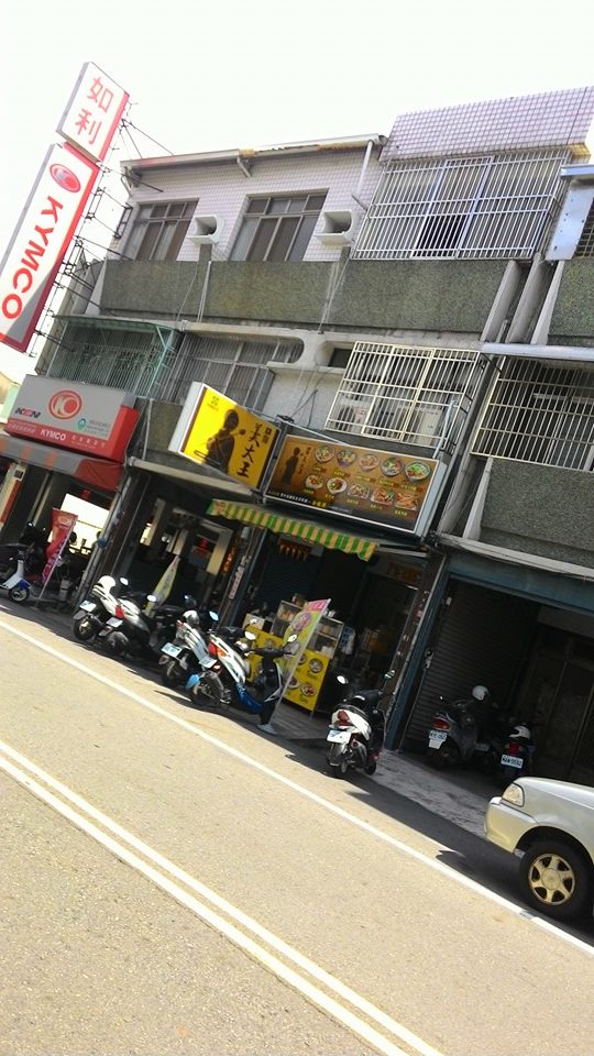 大娘羹大王屏東建豐店 Home Facebook