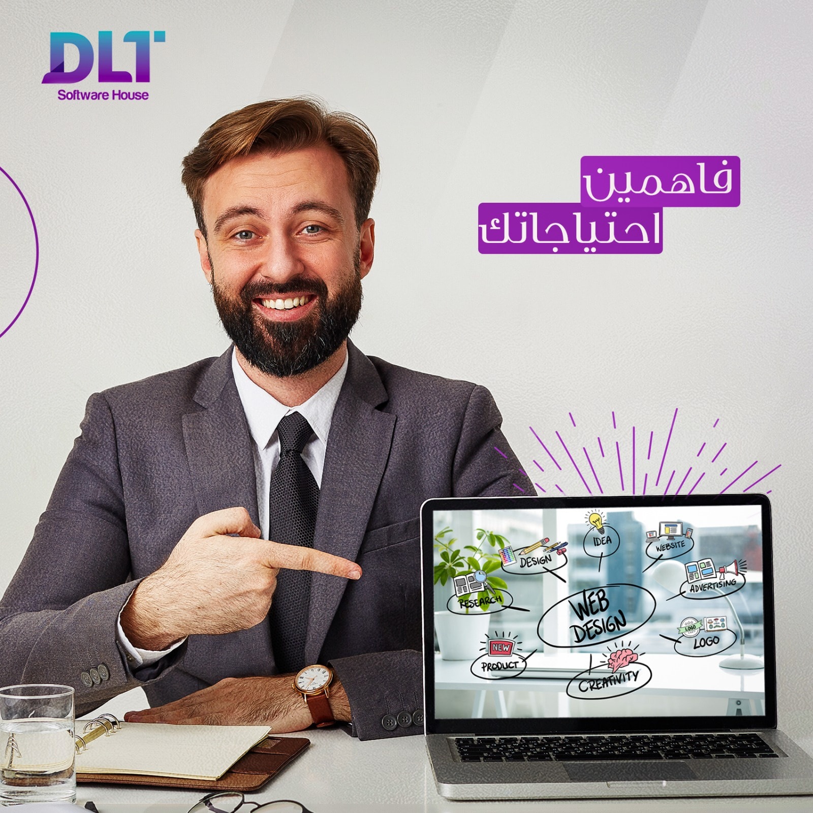 DLT SoftwareHouse | Cairo