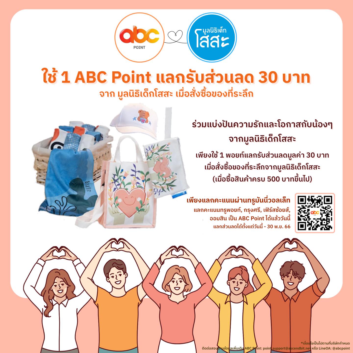 ABC Point by Ascend Bit | Bangkok