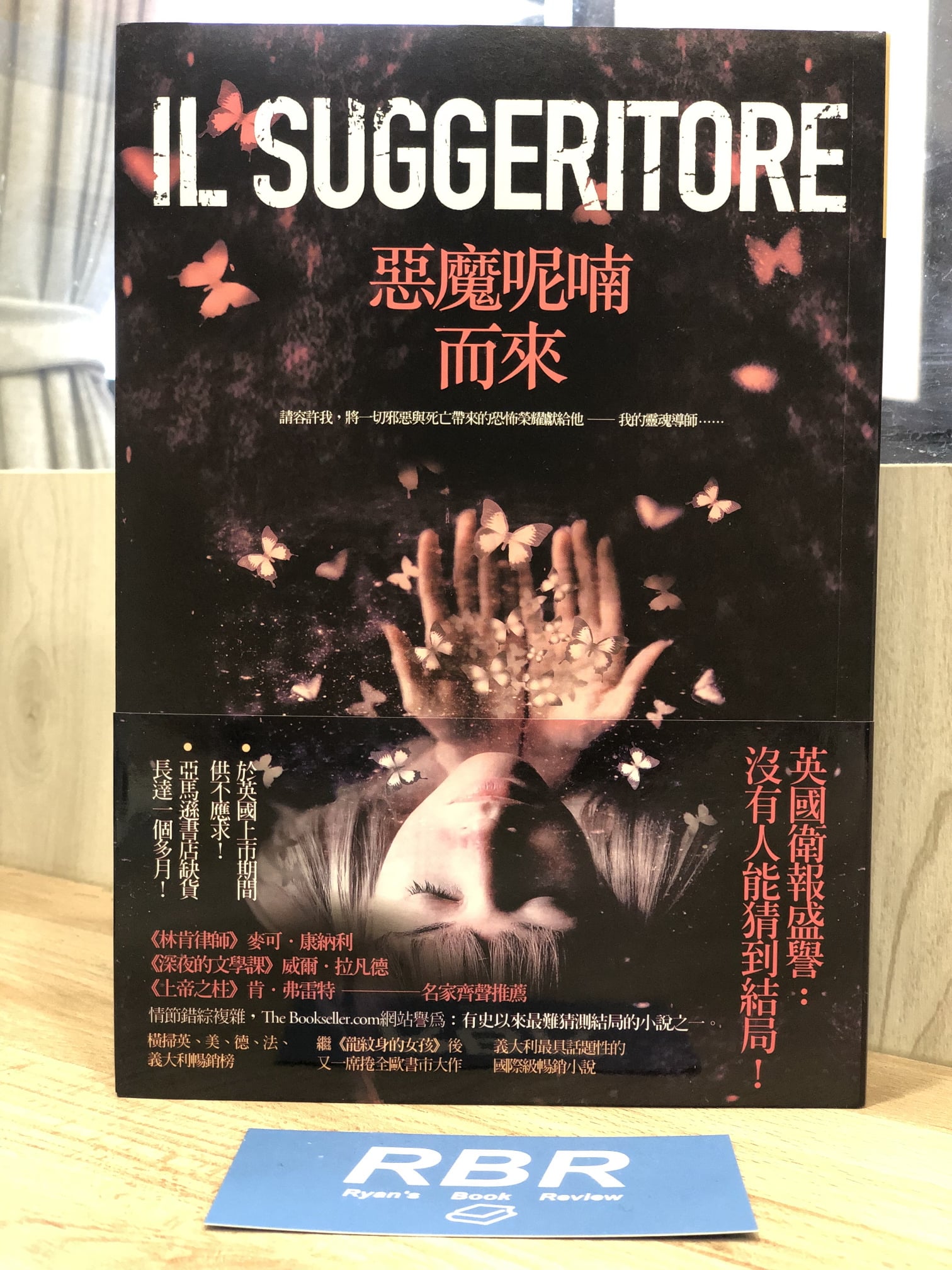 Rbr Ryan讀書房 關於閱讀 多那托 卡瑞西 Donato Carrisi 的驚悚小說閱讀順序 Facebook