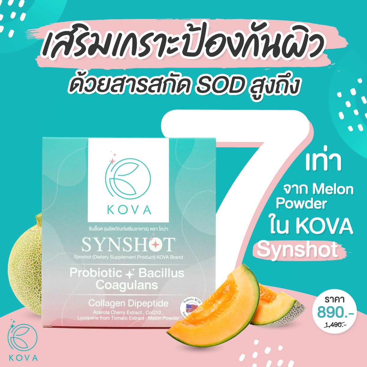 KOVA Thailand - เสริมเกราะป้องกันผิวให้แกร่งจากภายใน... | Facebook