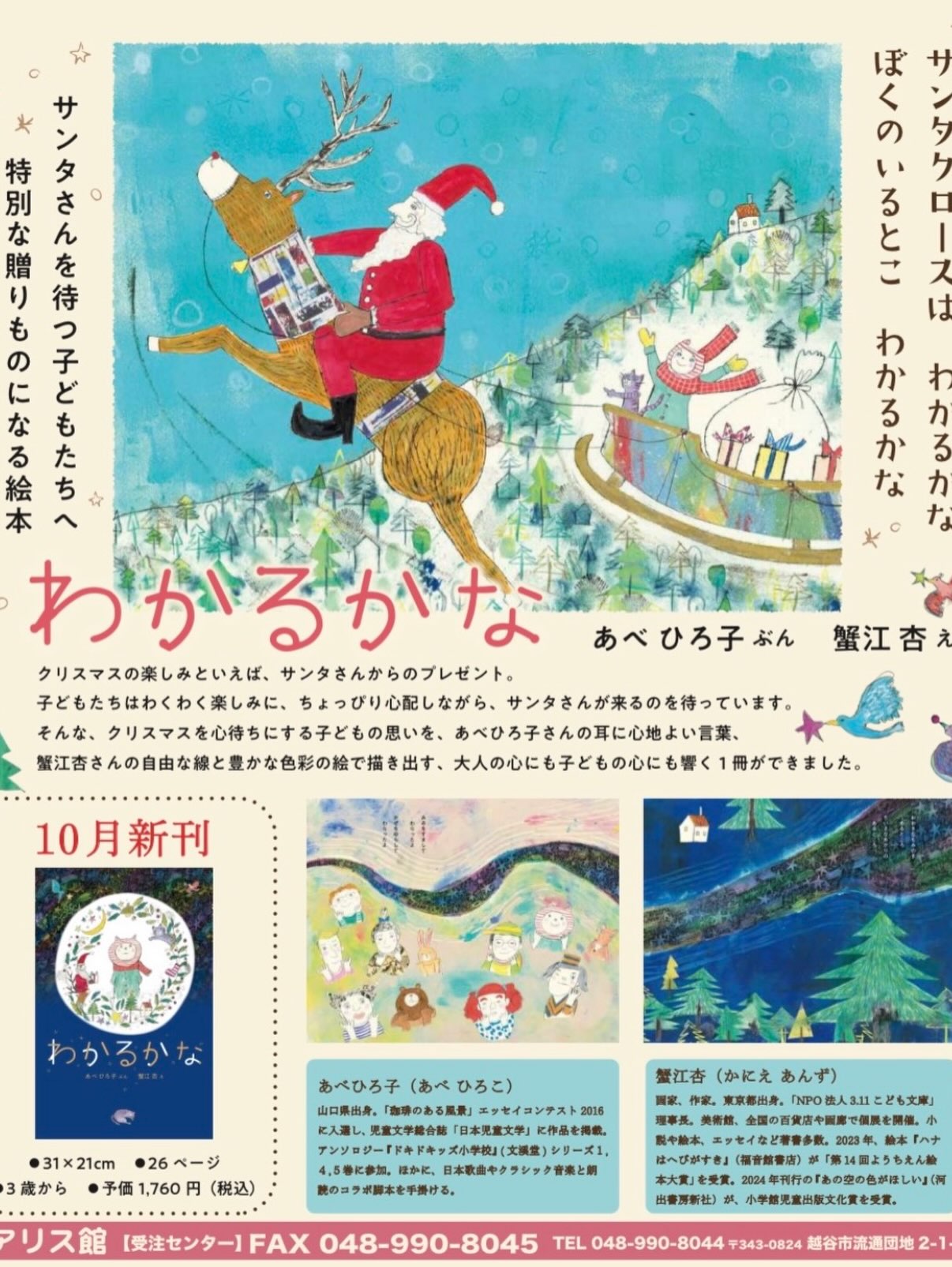 新作展情報 解禁！！】 蟹江杏 新作展 ANZ KANIE NewWorks EXHIBITION