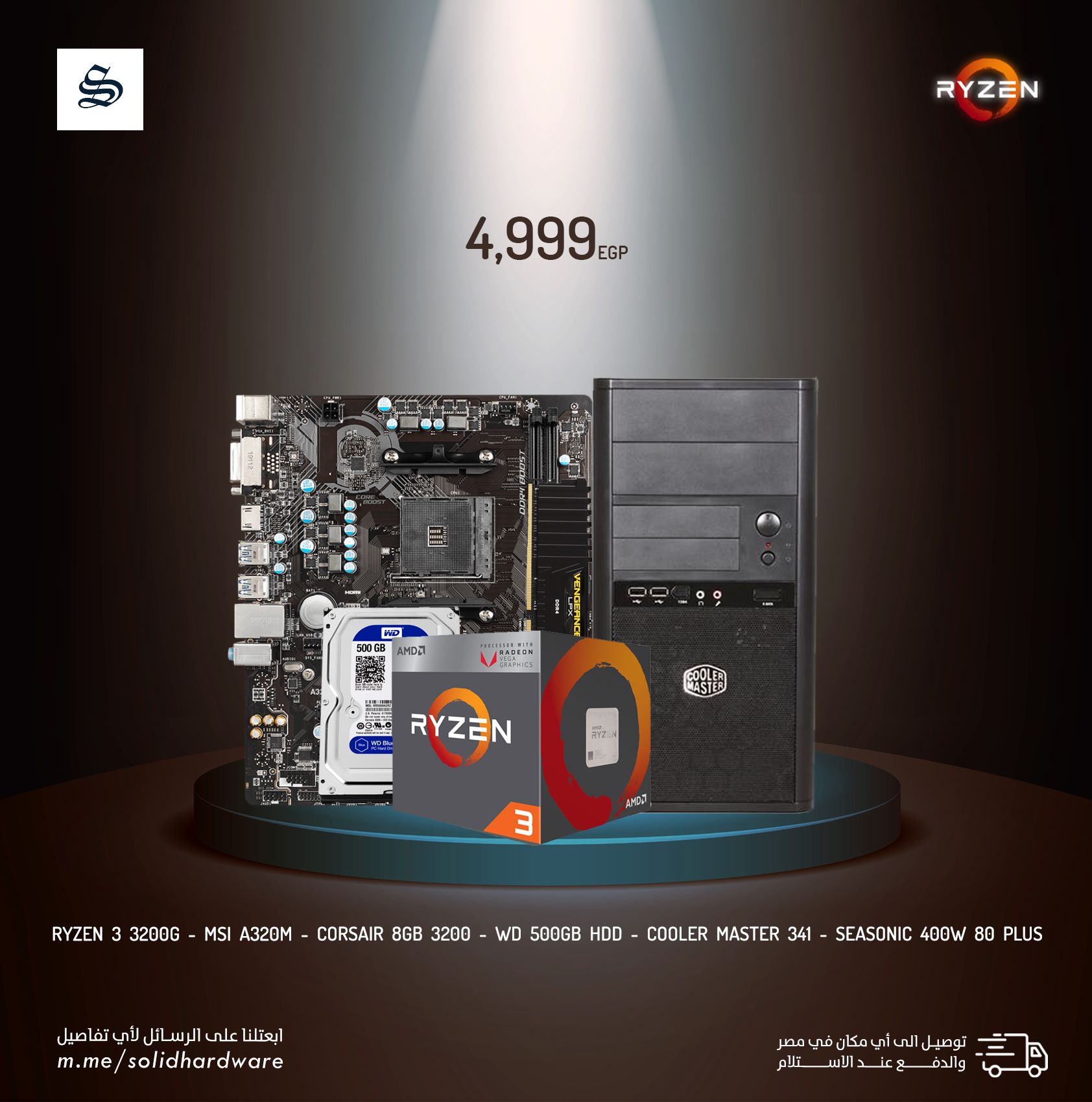 Solid Hardware - عروض تجميعات RYZEN APU لشهر أكتوبر! 💥 🔶...