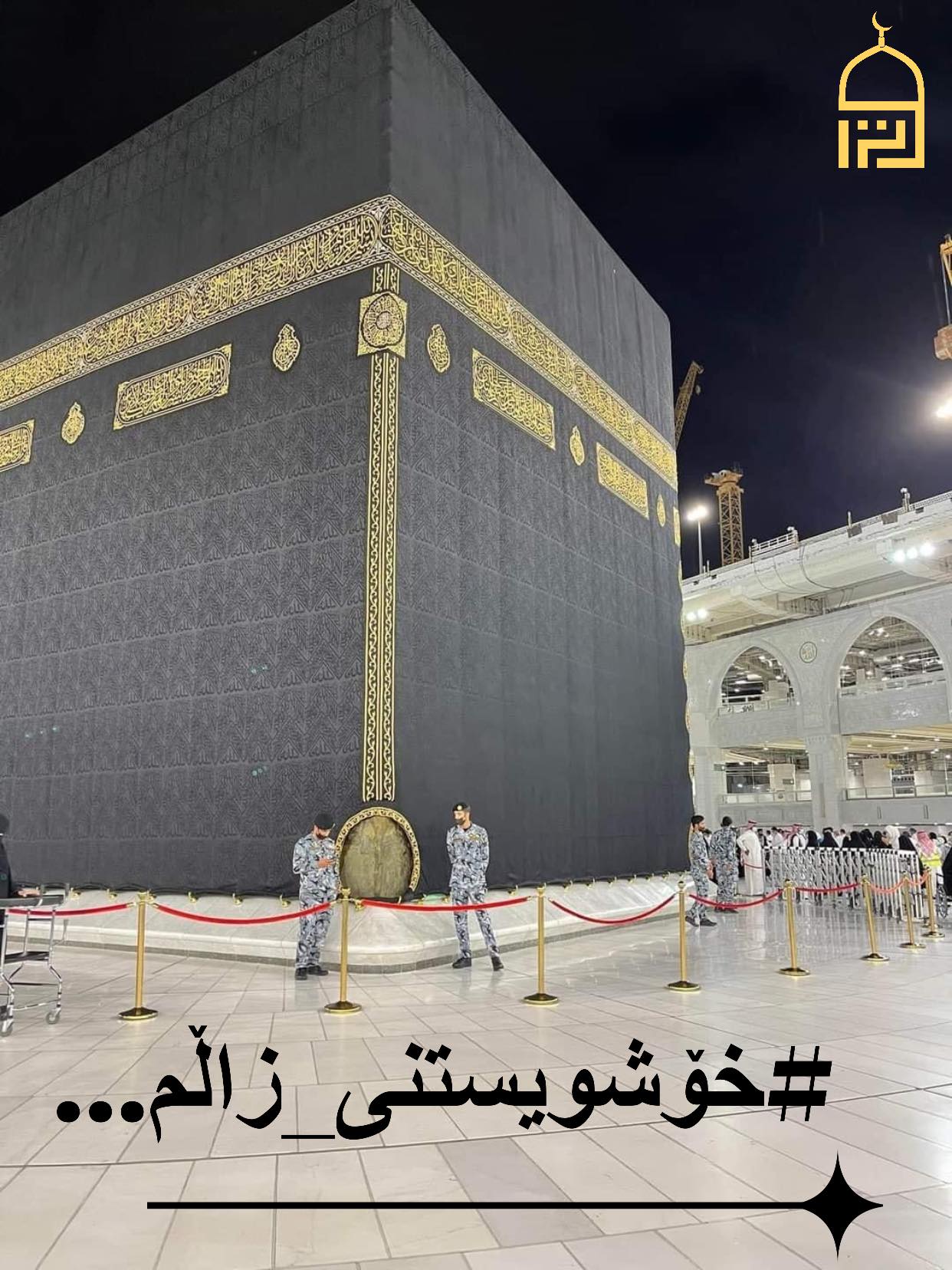 نــزا - Nza - #خۆشویستنی_زاڵم... 