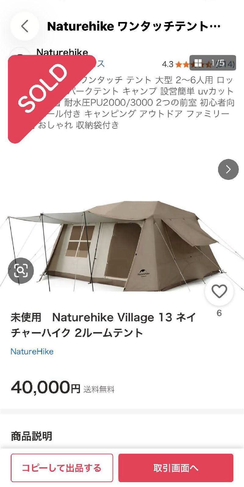 前回と同じ東神楽のキャンプ場にて1泊🏕 去年の秋に格安で買った