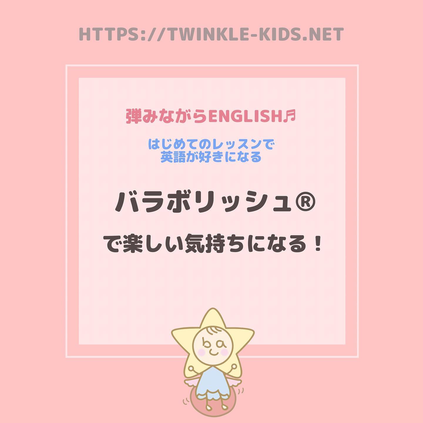 はじめてのレッスンで英語が好きになる Twinkle Kids Home Facebook