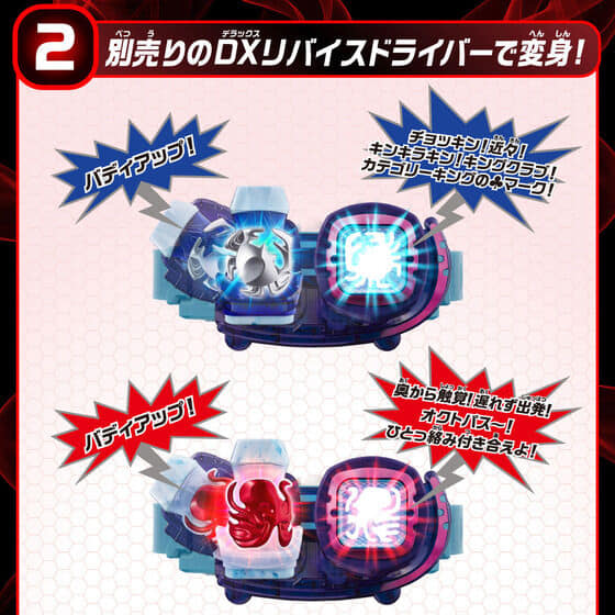 Kamen Rider Invicible Jeanne & King Cobra Vistamp.