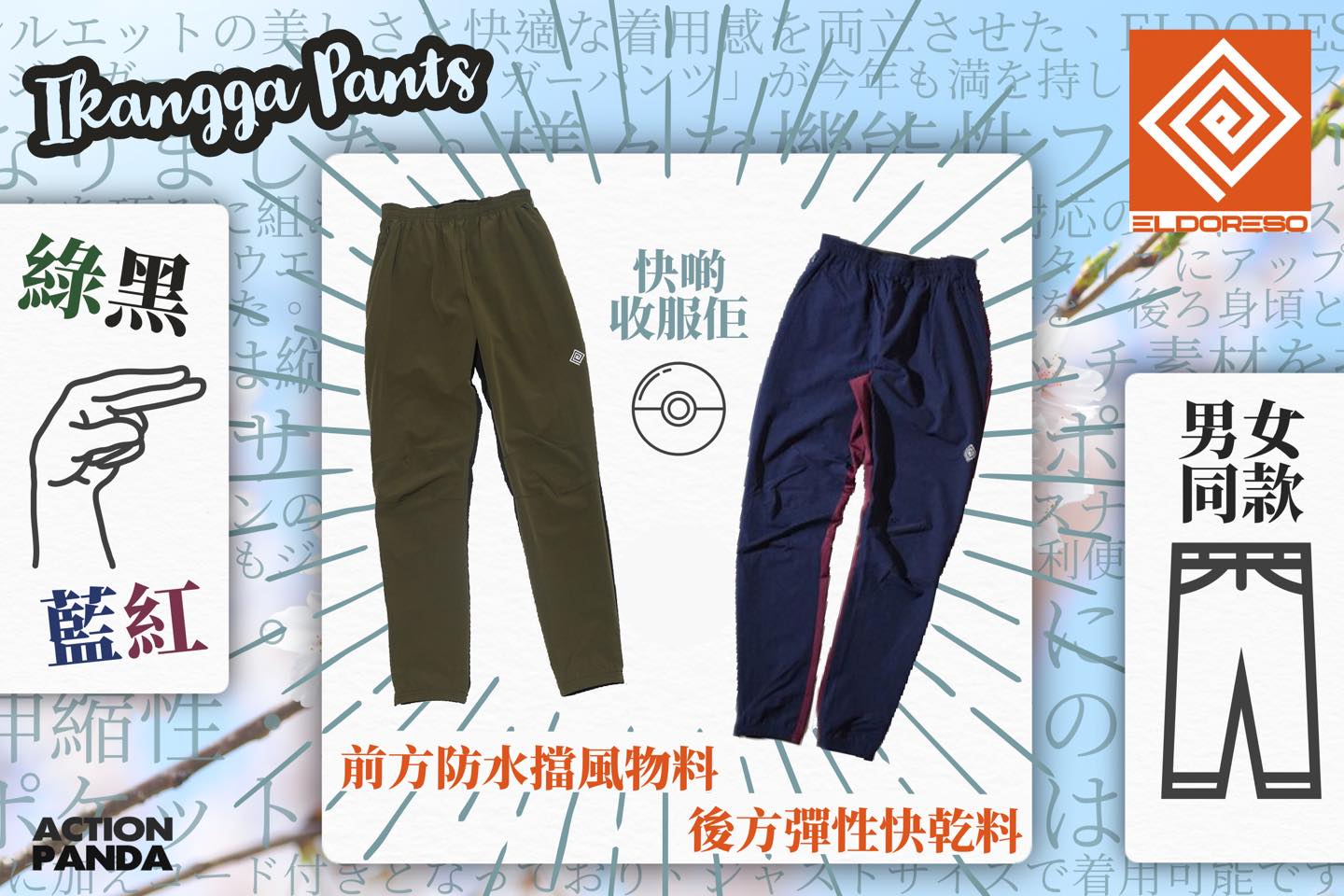 【係咪癲㗎 熊貓仔而家 賣咁多日本嘢! 】... - Action Panda 運動用品專門店
