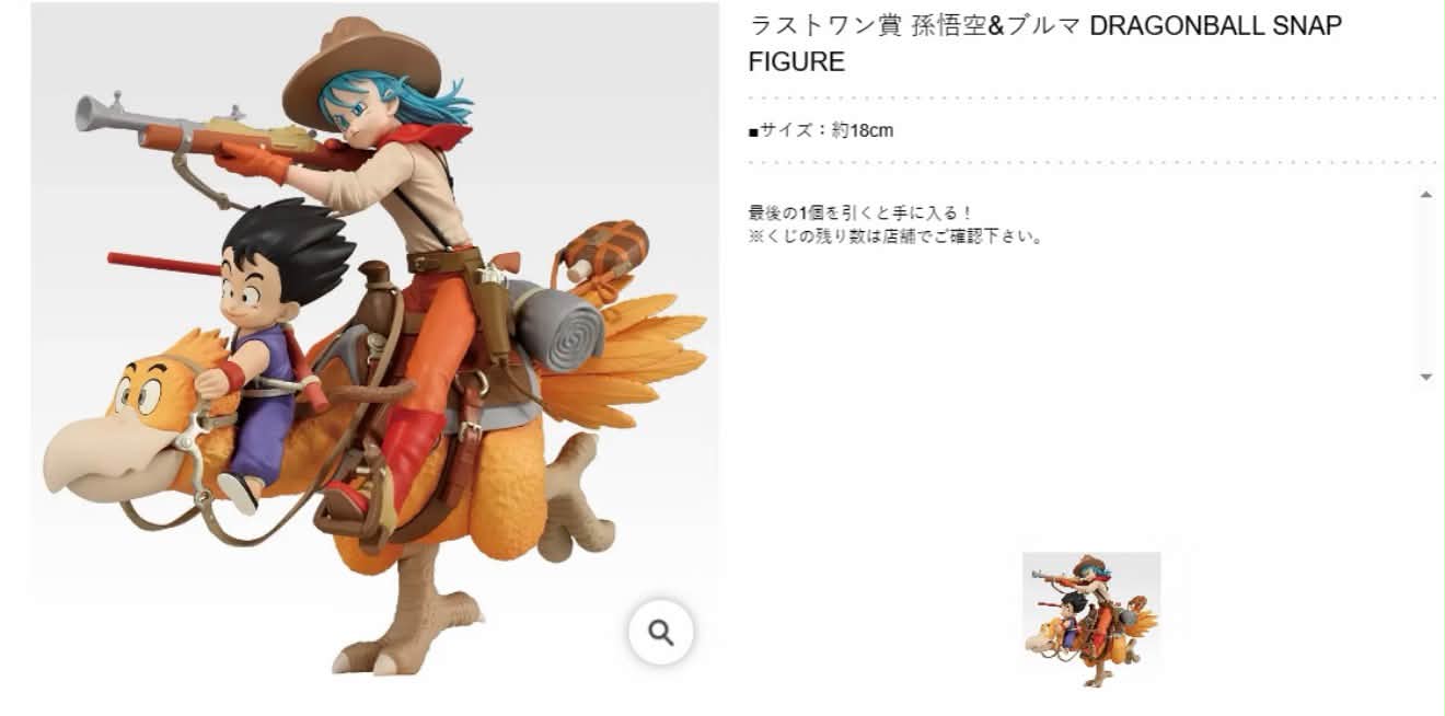 March 2027 new ichibankuji
