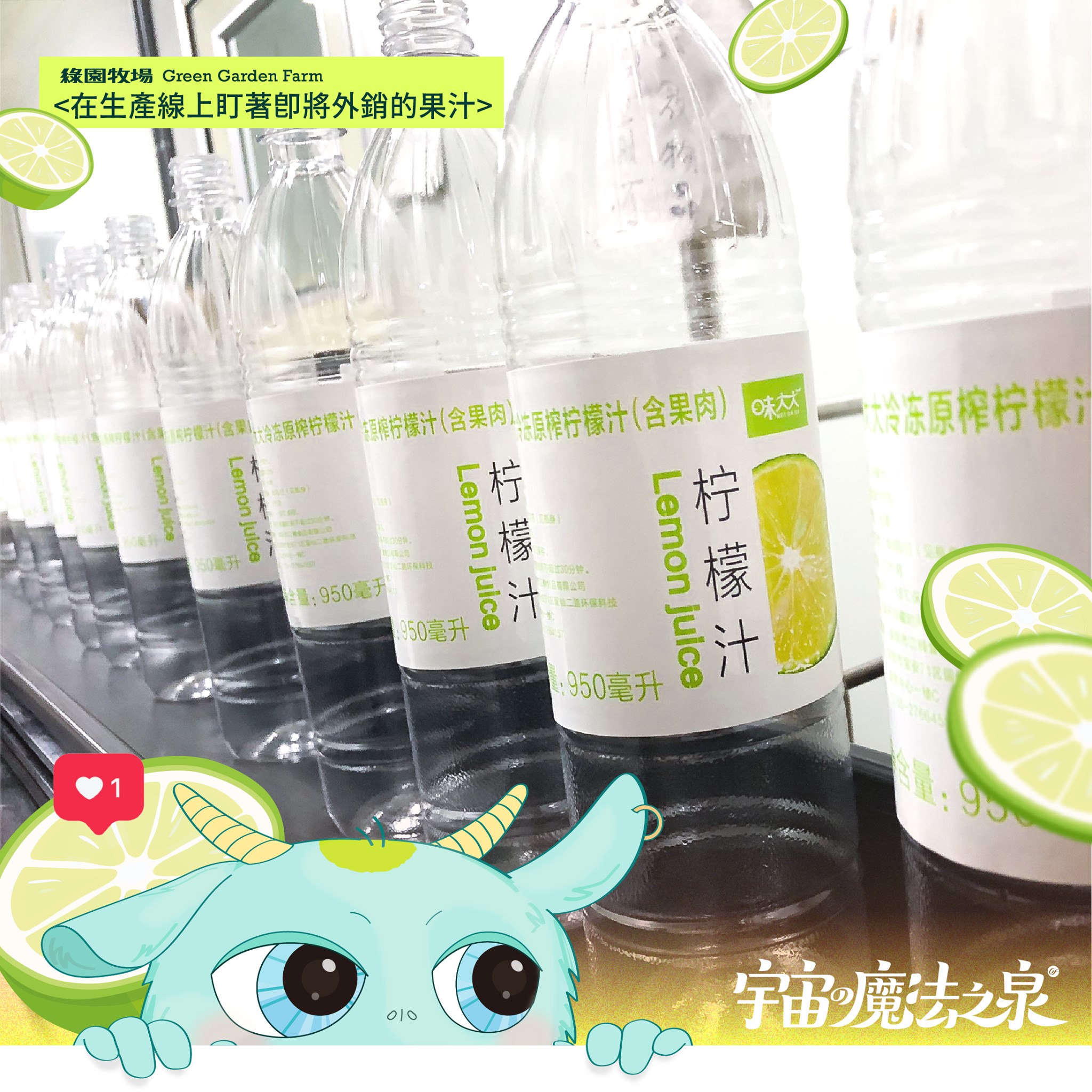 綠園牧場新鮮果汁 Home Facebook