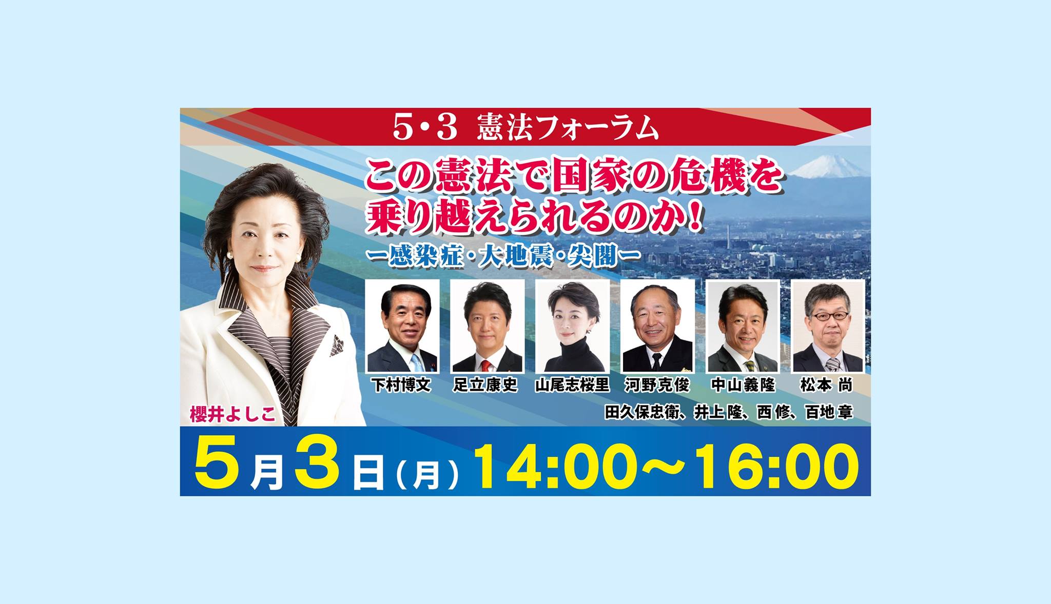美しい日本の憲法をつくる国民の会 Home Facebook