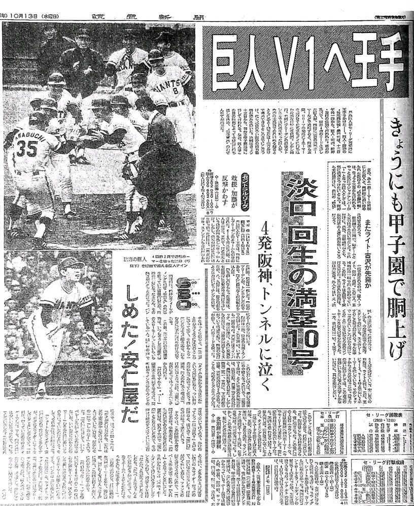 傷だらけの天使 ｢傷だらけの天使｣は1974(昭和49)年10月から75年3月まで