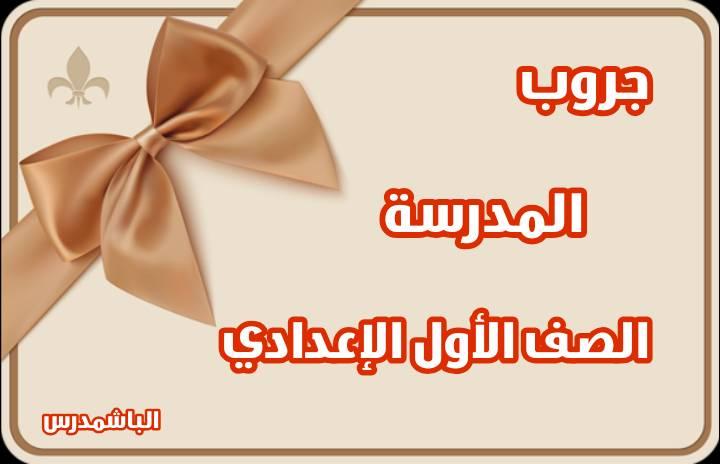 مجموعة الرياضيات للصف الأول أ للمهمات | Facebook