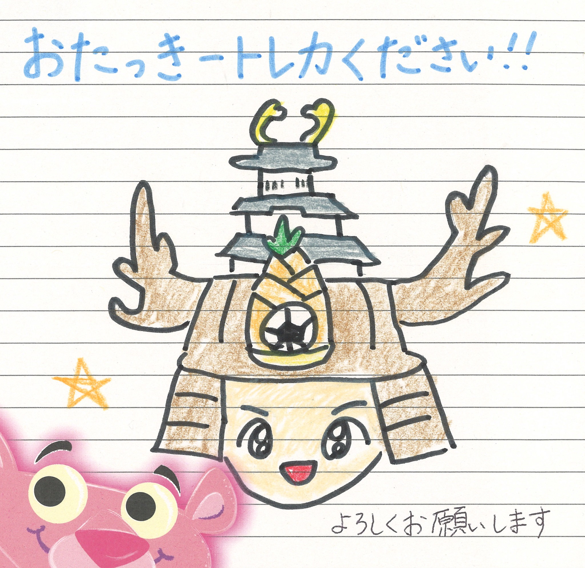 綺麗 カード ゆるキャラトレカ YC-364 千葉県大多喜町 おたっきー 名刺