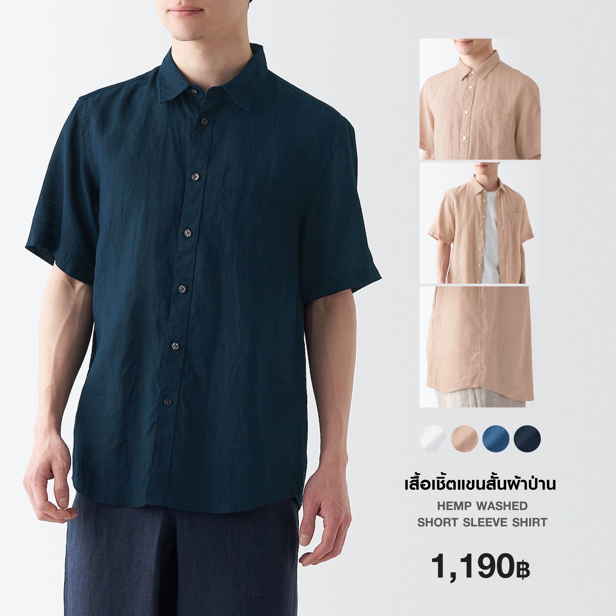 MUJI Thailand - 【New Items】New Pattern & New Style added...