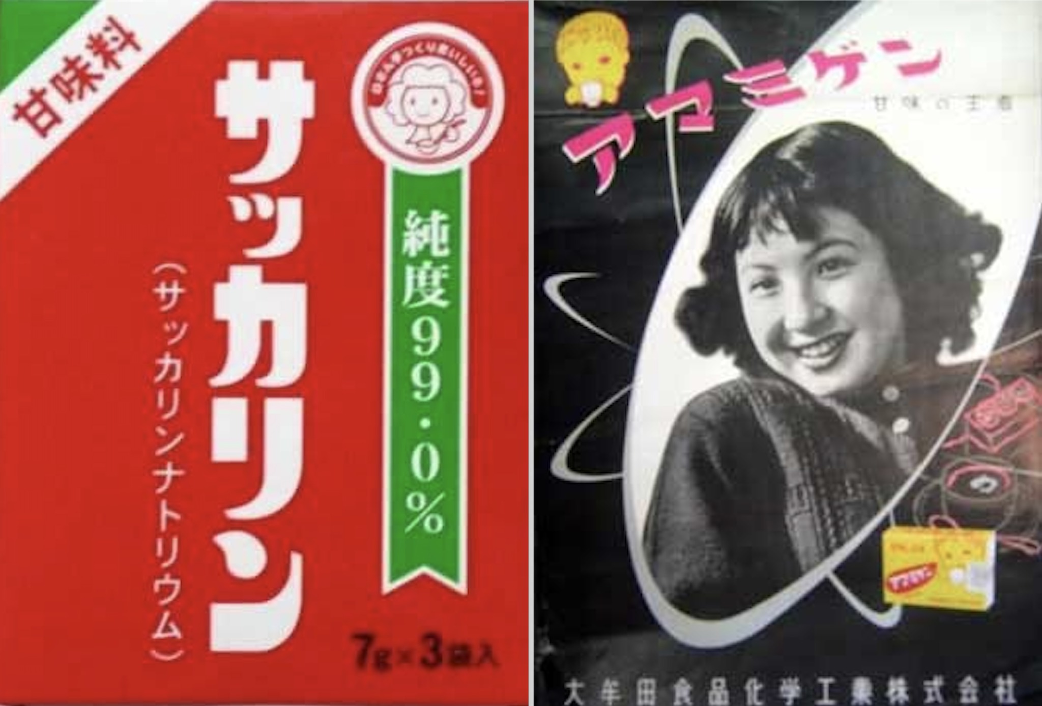 ナチ・チャコのパックインミュージック」を放送当時聴いておられた方