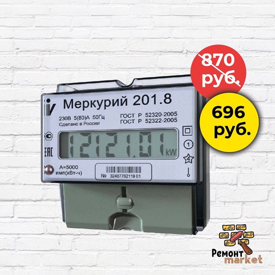 Ремонт Маркет