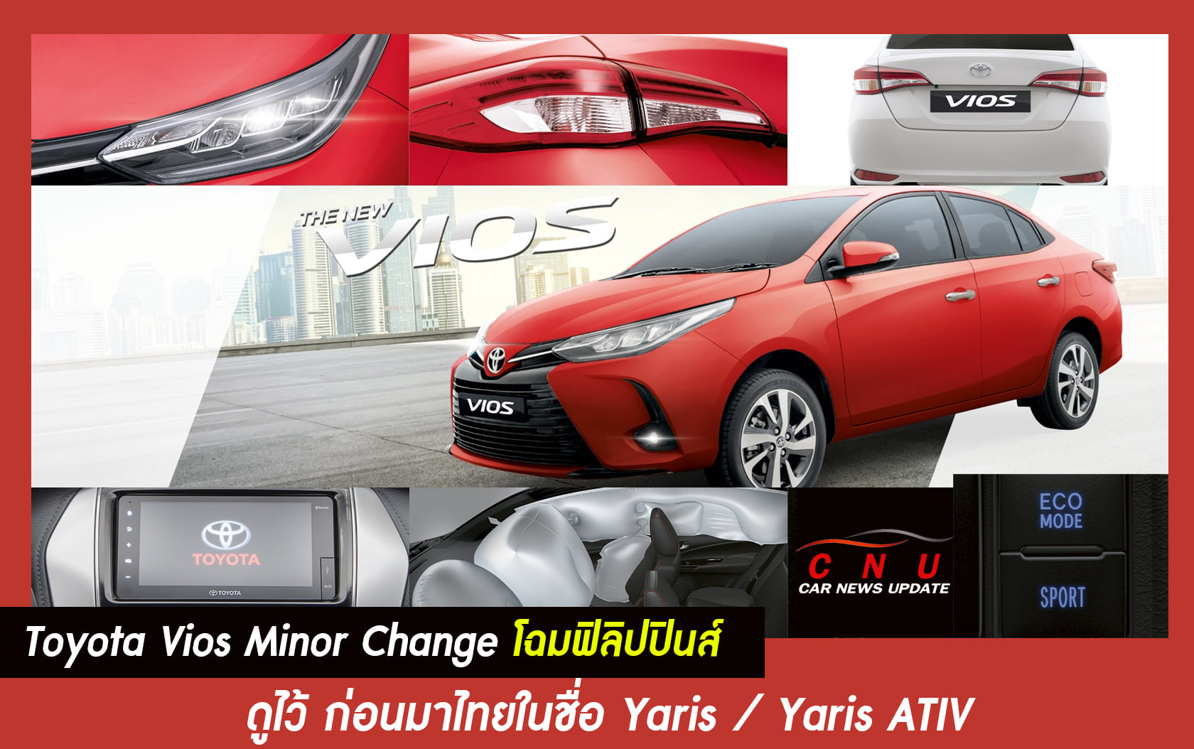 Car News Update - เปิดตัวแล้วสำหรับ Toyota Vios Minor... | Facebook