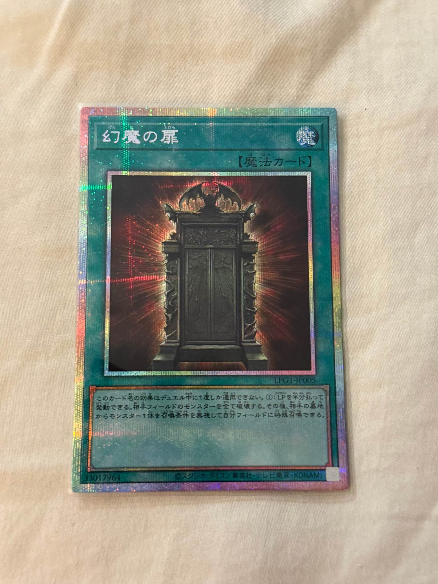 收日紙美品 無初期傷 端端正正的