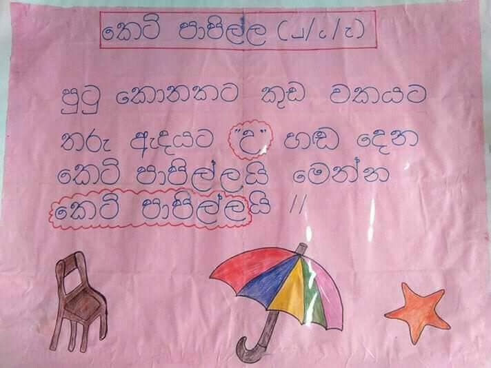 උ.ගැ - ශිෂ්‍යත්ව ජය මාවත