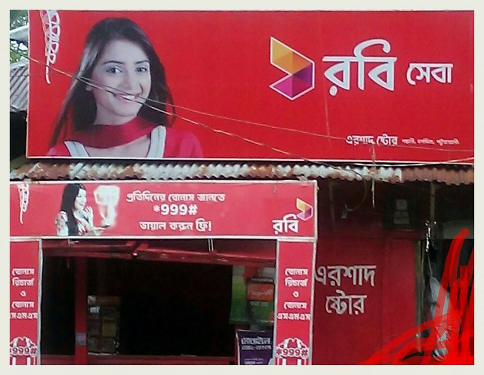 Robi Seba Gachhani