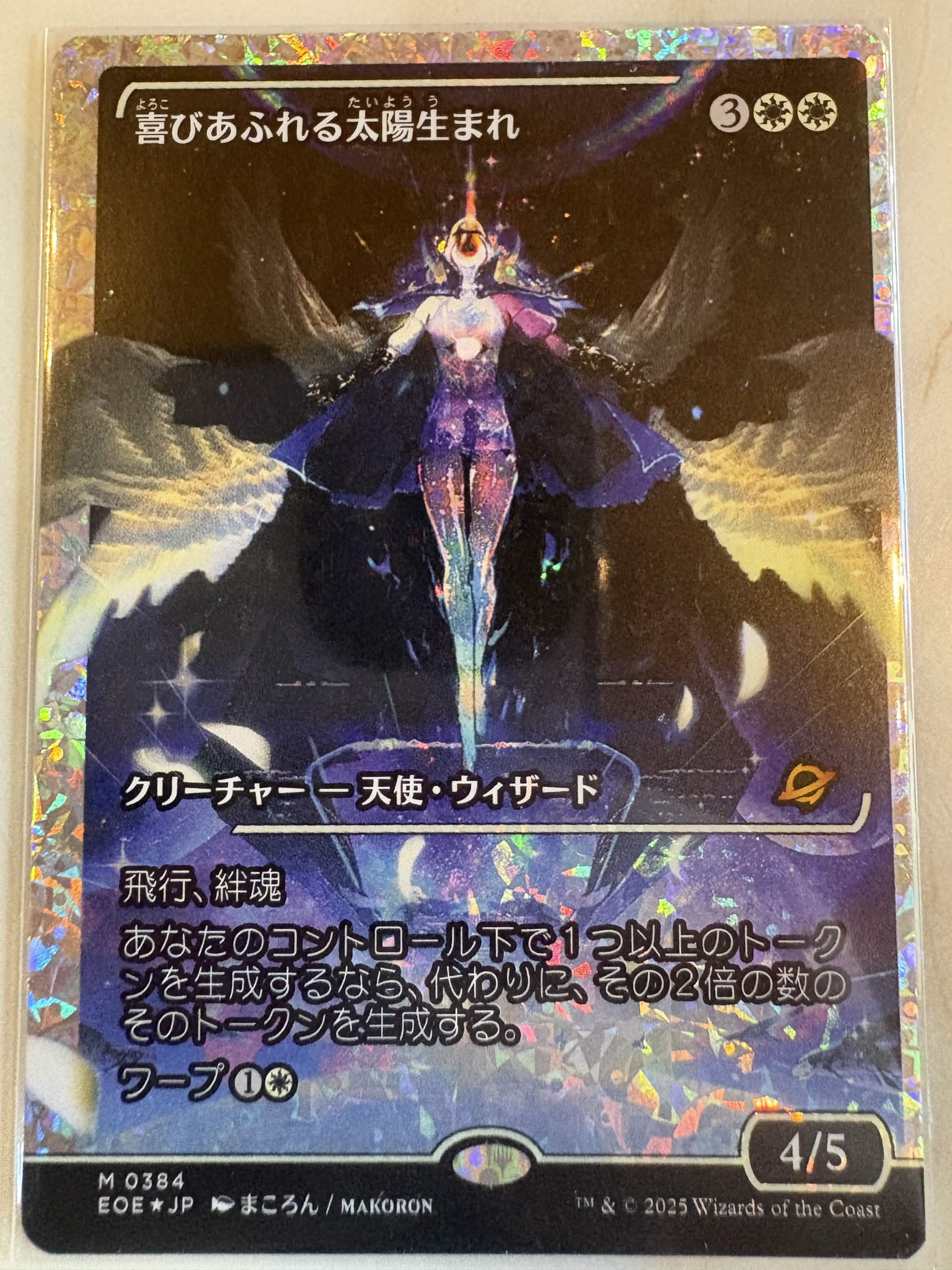 Exalted Sunborn card found in pack