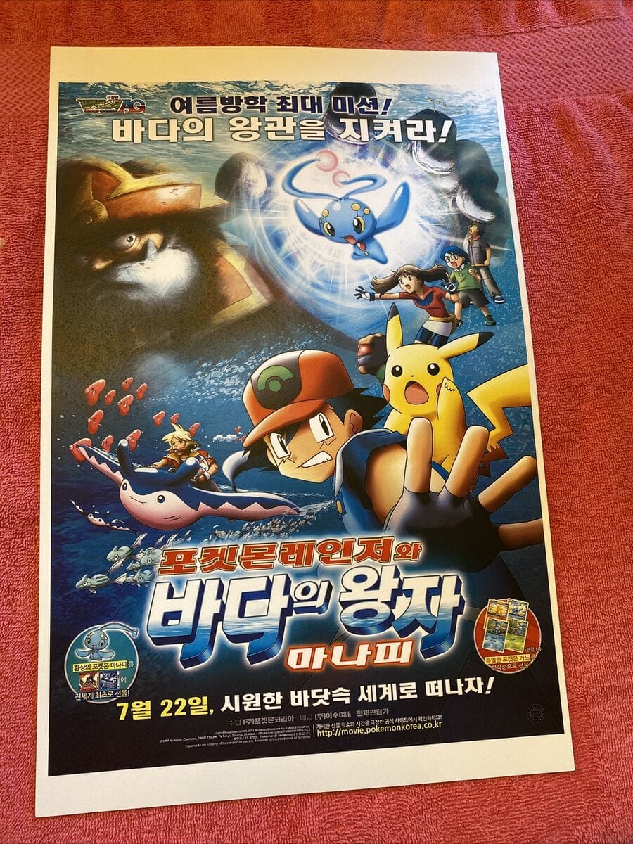 The Animation Fan Club | 🎉🍰 🇯🇵🌊 Happy 18th Anniversary, Pokémon Ranger