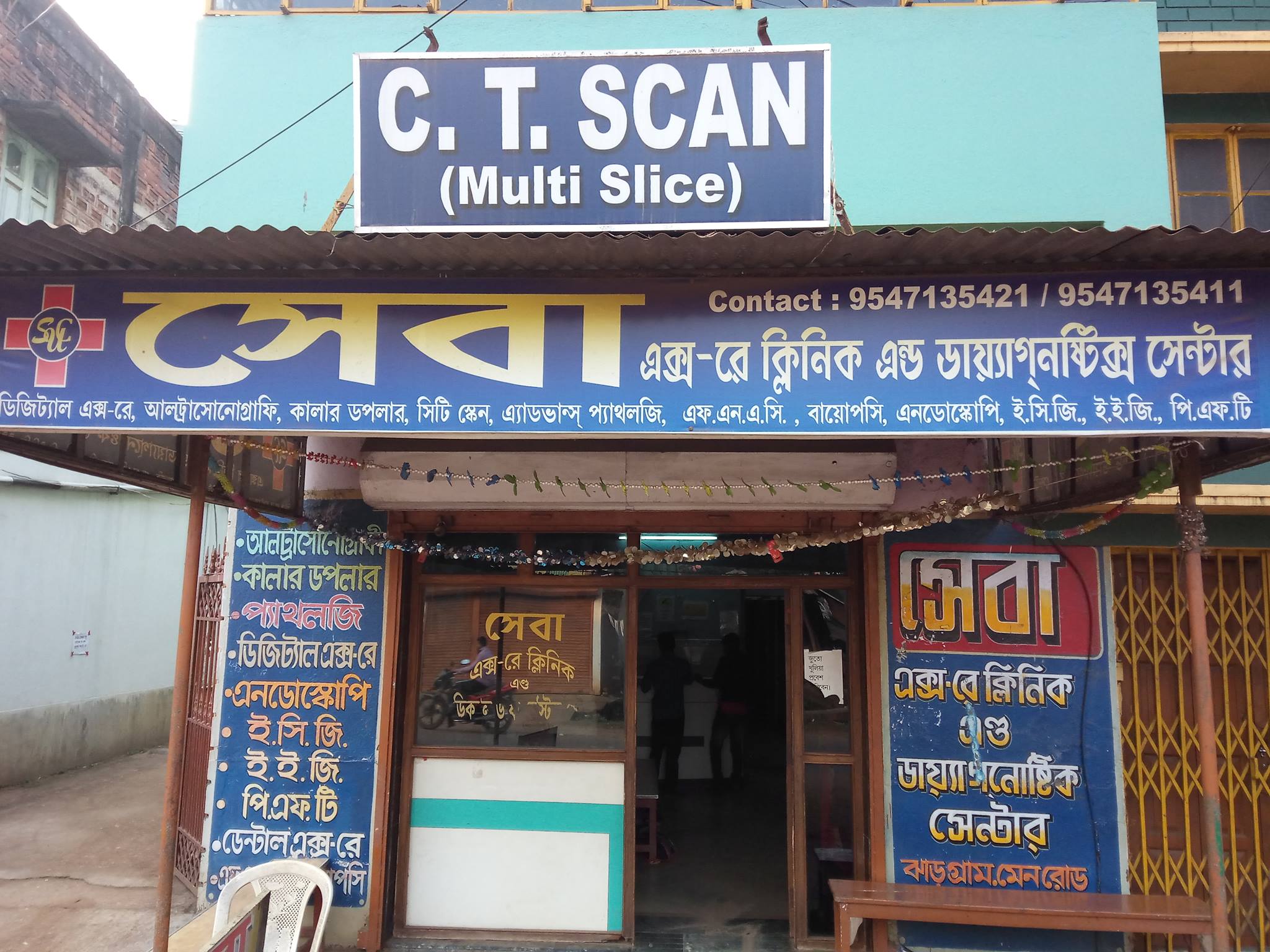 Seba X-Ray Clinic & Diagnostic Centre